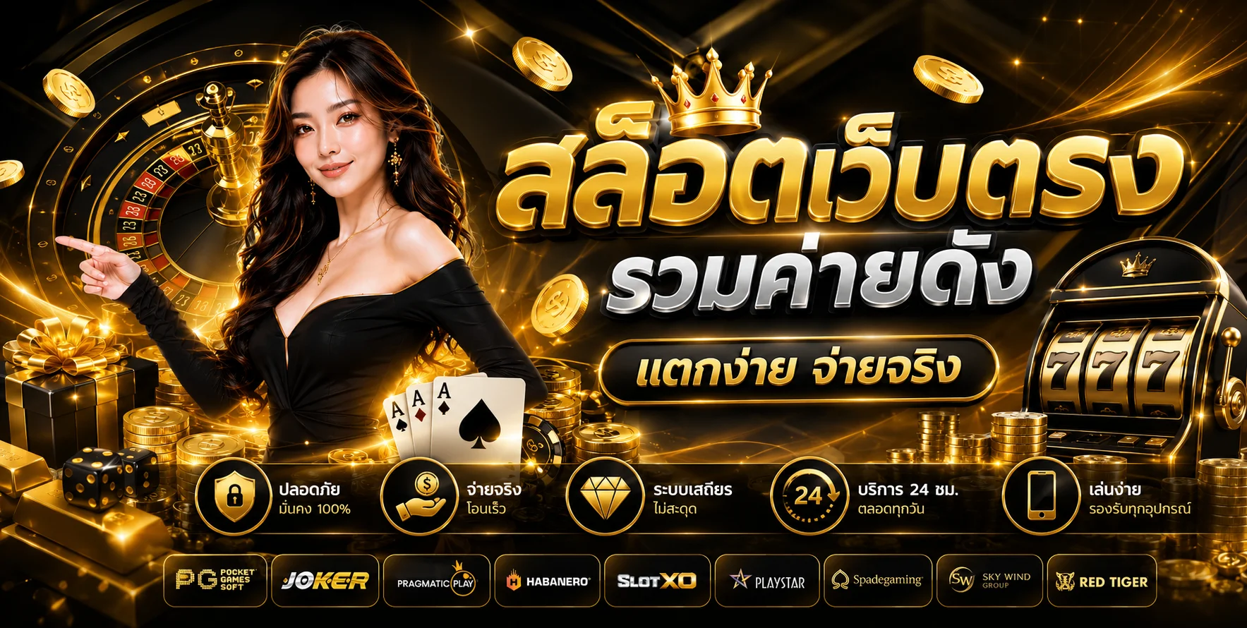 สล็อตออนไลน์ GUG99LA รวมค่ายเกมชั้นนำ แตกง่ายจ่ายจริง