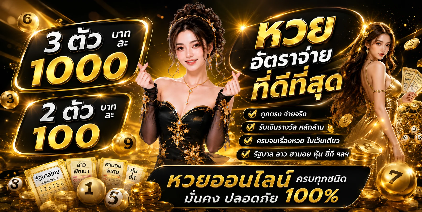 ผลหวย GUG99LA ตรวจหวยออนไลน์ทุกประเภท จ่ายสูง