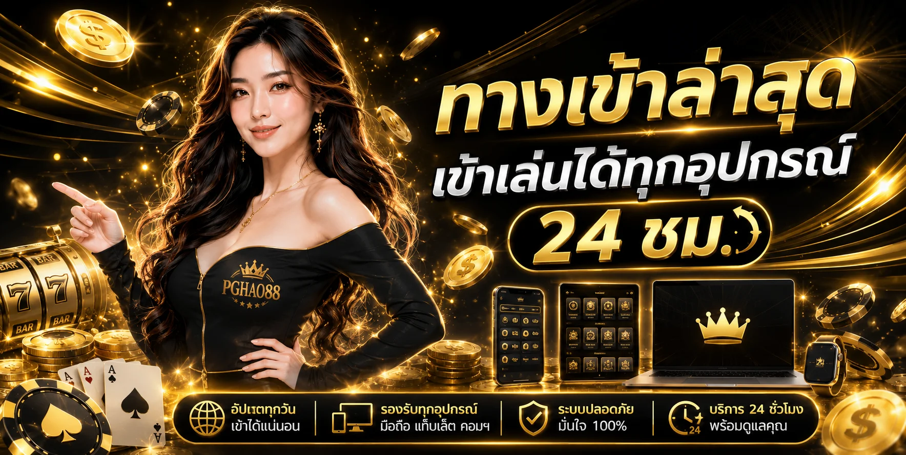 ทางเข้า GUG99LA ล่าสุด ลิงก์ตรง เข้าเล่นได้ทุกอุปกรณ์